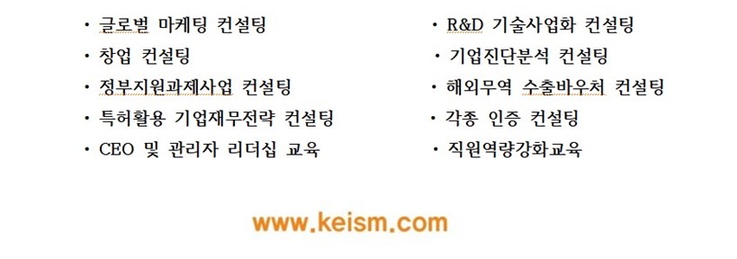 KEISM소개.jpg