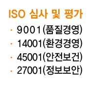 ISO심사.jpg
