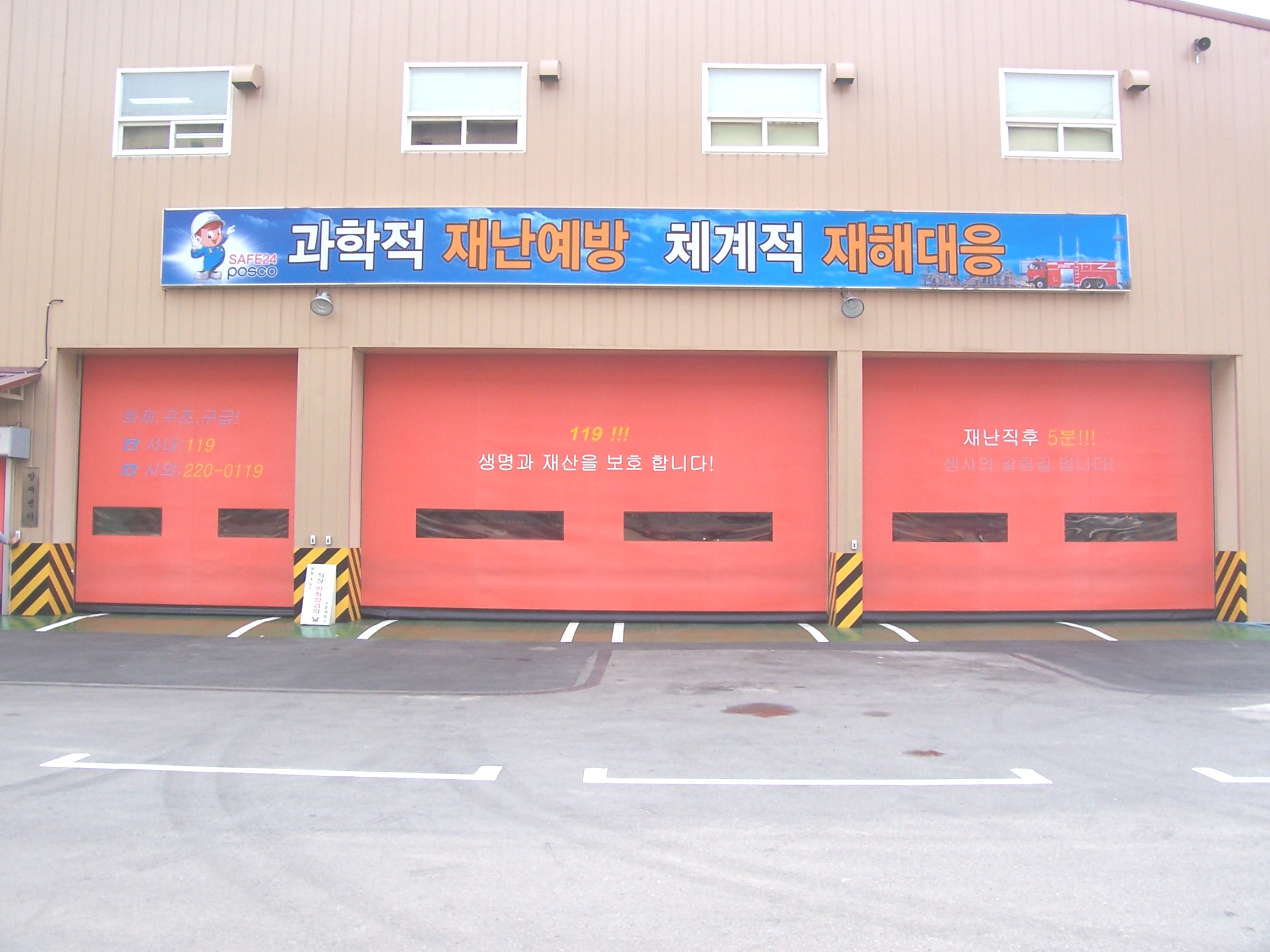 소방서 구급차고.JPG