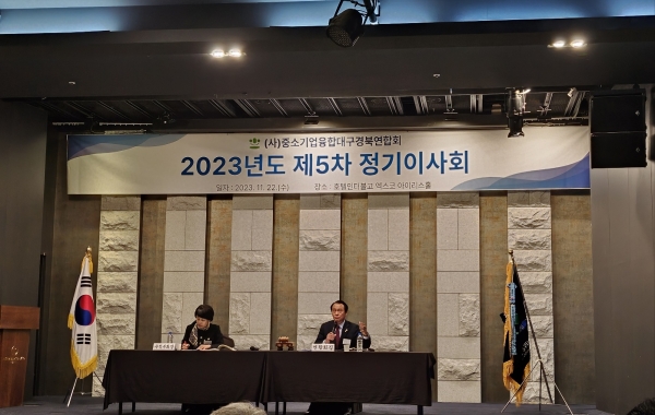 231122 제5차 정기이사회.jpg