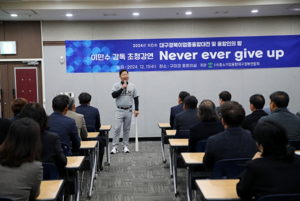 2024.12.11 대구경북 이업종 융합대전 및 융합인의밤  (1514).jpg