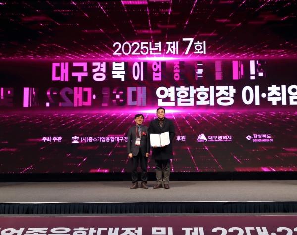 대구지방고용노동청장상 임도환(신지식) (4).JPG