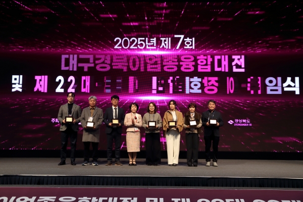 대구경북연합회장상 단체사진 (1).JPG