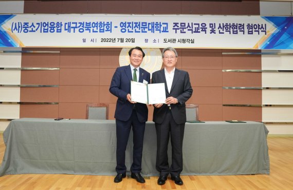 220720 업무협약_영진전문대학교.jpg