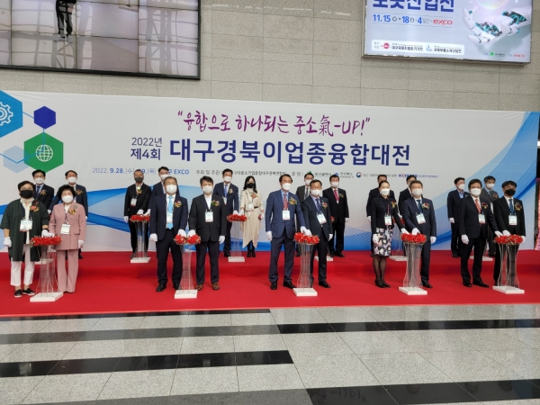 2022대구경북이업종융합대전.jpg