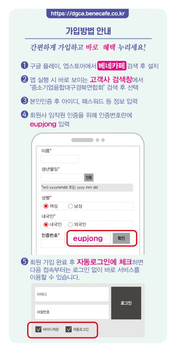 (붙임)복지플랫폼 이용안내 리플렛 (1).jpg