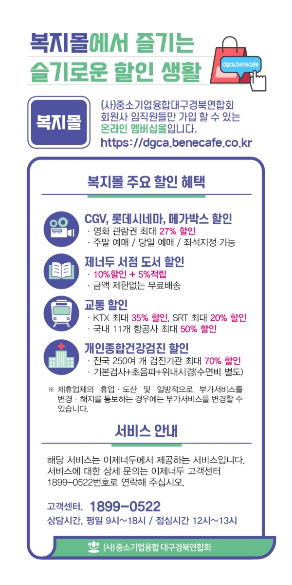 (붙임)복지플랫폼 이용안내 리플렛 (2).jpg