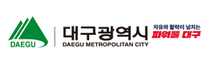 대구광역시