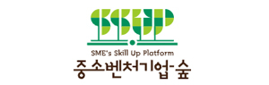 중소벤처기업연수원